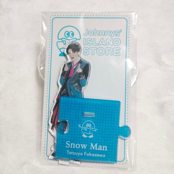 新品未開封 SnowMan 深澤辰哉 アクリルスタンド 2020年 夏 ジャニーズアイランドストア 20
