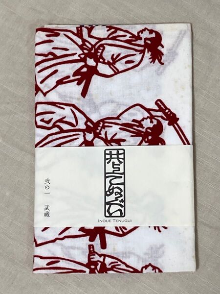 手ぬぐい 井上雄彦 バガボンド 武蔵