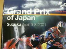 Grand Prix of Japan　　2001年　鈴鹿サーキット ロードレース　バイク　日本グランプリ　V-3_画像2
