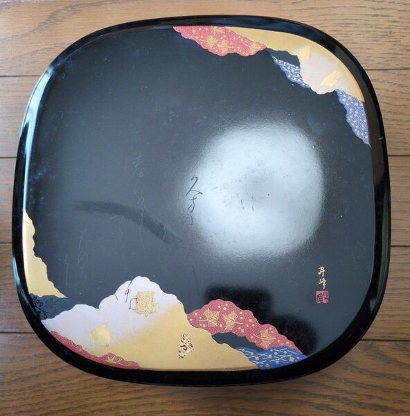 漆器 二段重箱 昇崎 おせち 未使用
