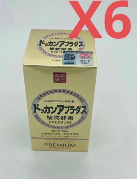 ハーブ健康本舗 公式 ドッカンアブラダス PREMIUM 180粒X6