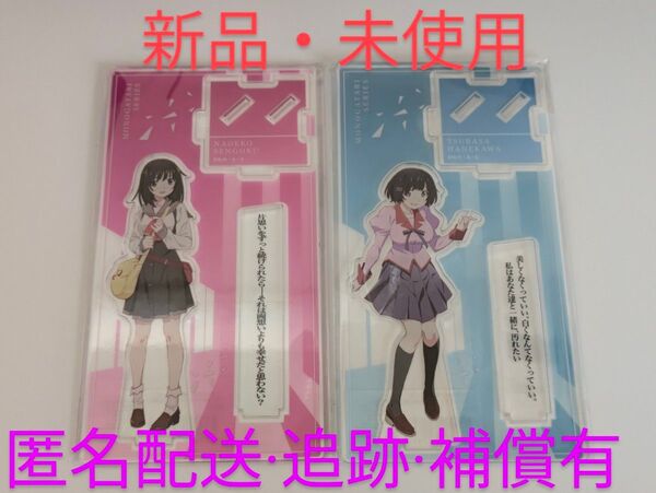 化物語 千石撫子 羽川翼 アクリルスタンド