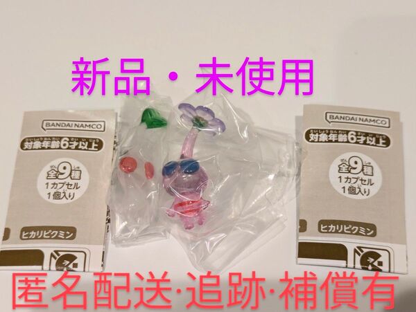 ピクミン めじるしアクセサリー2