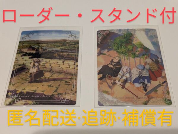葬送のフリーレン ウエハース カード ③