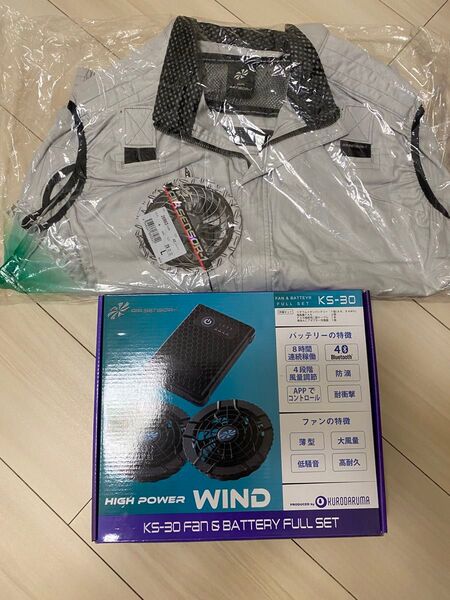 新品 クロダルマ エアセンサー空調服 ファン バッテリーフルセット ベスト付き L フルハーネス対応