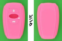 スバル（SUBARU）・アクセスキー（スマートキー）用シリコンカバーケース★_画像8