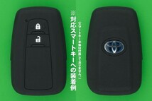 トヨタ（TOYOTA）★プリウス50系＆C-HR等　スマートキー用シリコンカバーケース★赤色（レッド）_画像3