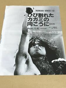 「EARTHSHAKER(アースシェイカー)／西田昌史」切り抜き