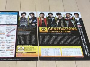 「GENERATIONS from EXILE TRIBE」切り抜き