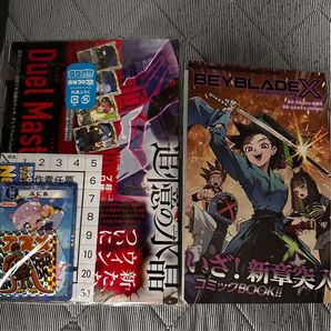 コロコロコミック 2024年10月号 付録 懸賞アンケート