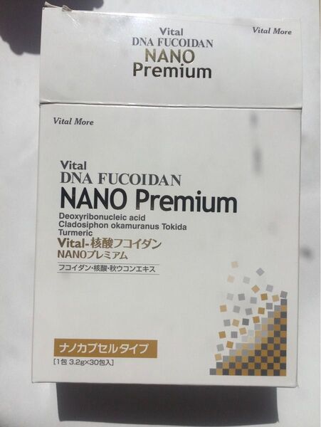 バイタル核酸フコイダンNANOプレミアム 開封済み残21本のみお譲り致します。