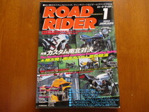  「 カスタム 南北対決・地方発 」 ROAD RIDER ロードライダー 2002年1月号 ・送料150円_画像1