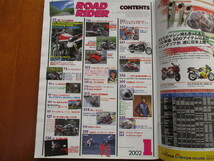  「 カスタム 南北対決・地方発 」 ROAD RIDER ロードライダー 2002年1月号 ・送料150円_画像2