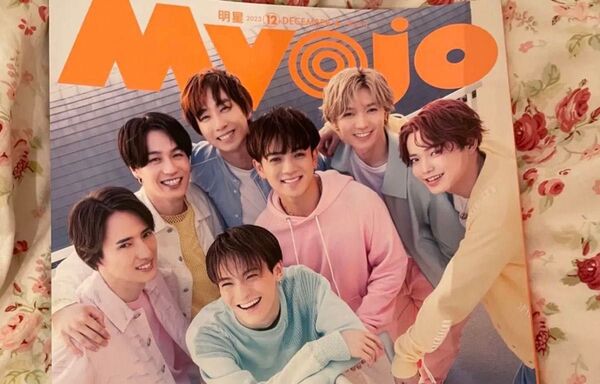 Myojo 2023年12月号