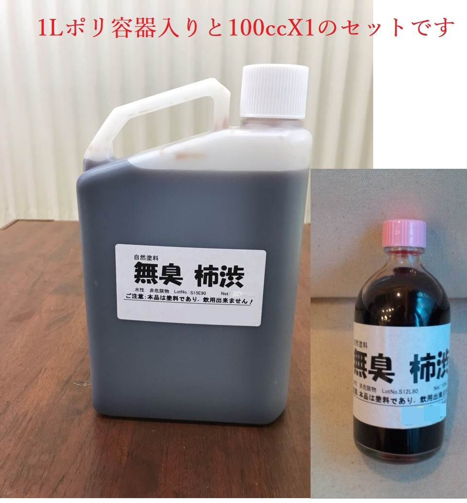 2025年最新】Yahoo!オークション -無臭柿渋の中古品・新品・未 2025年最新】Yahoo!オークション -無臭柿渋の中古品・新品・未
