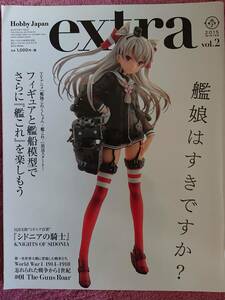 HOBBY JAPAN EXTRA ホビージャパンエクストラ 2014 vol.2 特集「艦娘は好きですか？」