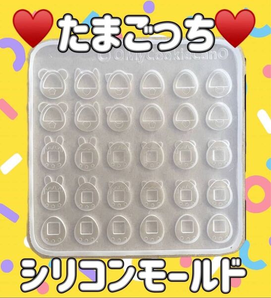 SNSで大人気!たまごっち シリコンモールド ネイル レジン パーツ