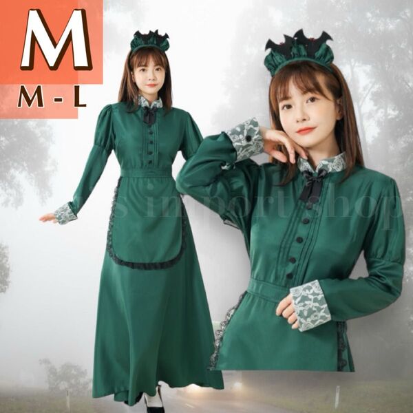 コスプレ ハロウィン レディース M メイド 緑 洋館 ロング 仮装 メンズ 女装 長袖 レース 小物付き コウモリ