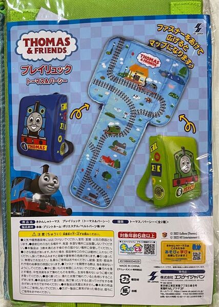 【新品】きかんしゃトーマス プレイリュック パーシー 【500円オフクーポン使えます】