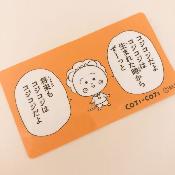 【最終値下げ】コジコジ ステッカー シール