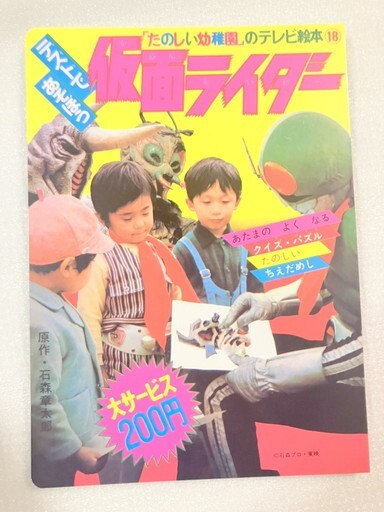 2025年最新】Yahoo!オークション -#たのしい幼稚園の中古品 2025年最新】Yahoo!オークション -#たのしい幼稚園の中古品