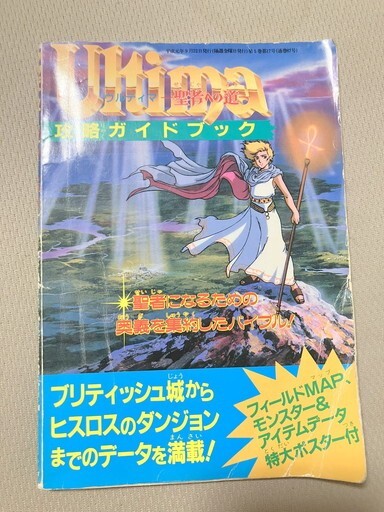 2025年最新】Yahoo!オークション -ファミコン 裏技(ゲーム攻略本 2025年最新】Yahoo!オークション -ファミコン 裏技(ゲーム攻略本
