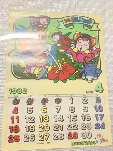 2025年最新】Yahoo!オークション -ドラゴンボール カレンダーの 2025年最新】Yahoo!オークション -ドラゴンボール カレンダーの