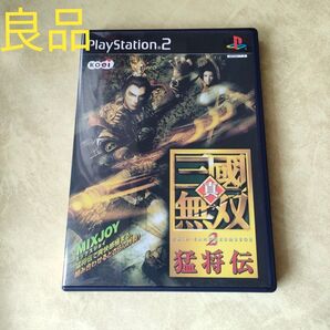 真三國無双2 猛将伝 アンケートハガキ付 プレステ2版 KOEi PS2ソフト 猛将伝