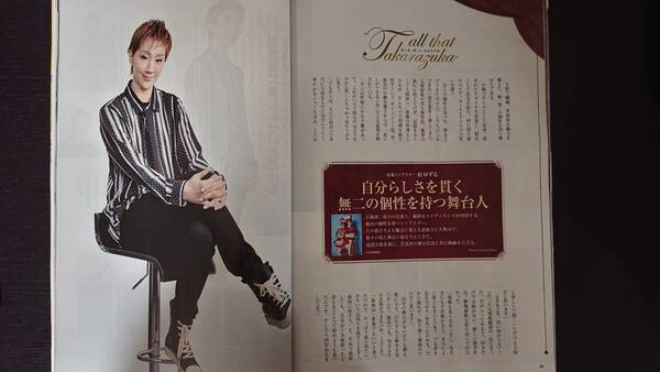 ★VISA会報誌2019年8・9月号★宝塚星組 紅ゆずるさん★矢口史靖 ベトナム