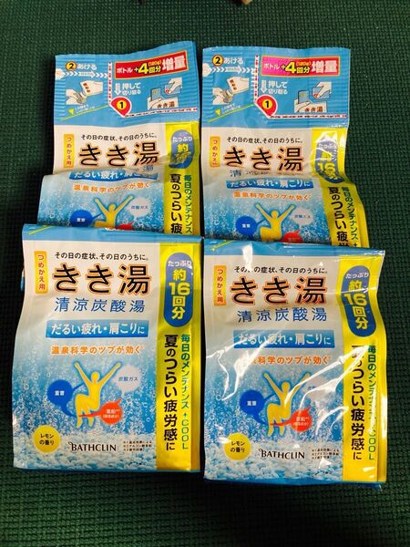きき湯 清涼炭酸湯 レモンの香り 詰替用 480g 4袋