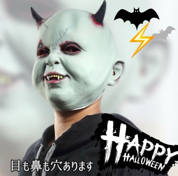 迫力満点 怖すぎるフェイスマスク 鬼 ゾンビ ホラー ハロウィン 本格的