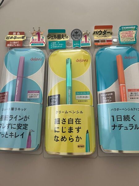 デジャヴュ 極細クリームペンシル 密着アイライナー dejavu