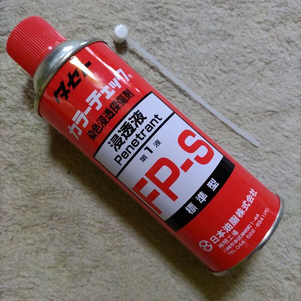 タセト カラーチェック(浸透液) FPS-450