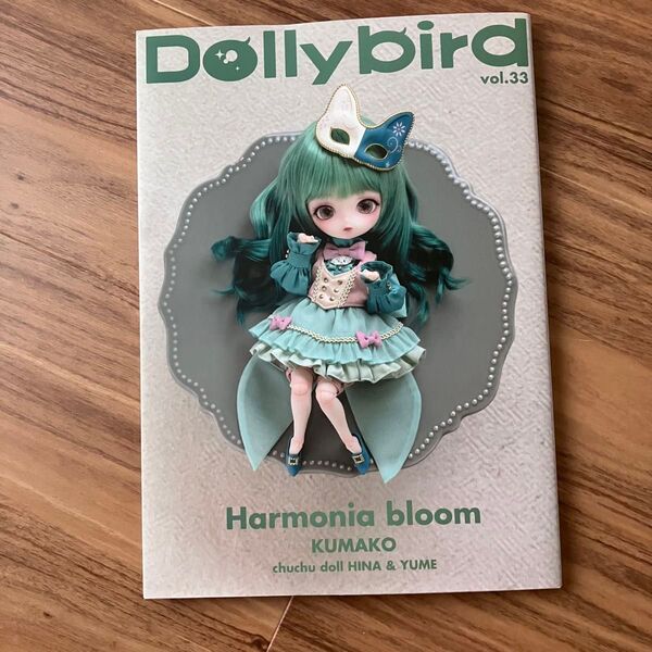 Dolly bird vol.33 Harmonia bloom