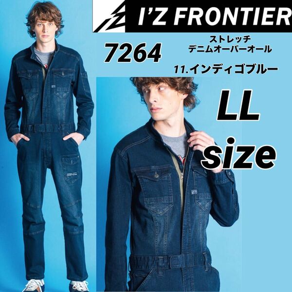 アイズフロンティア 7264 つなぎ つなぎ服 オーバーオール インディゴ LLサイズ