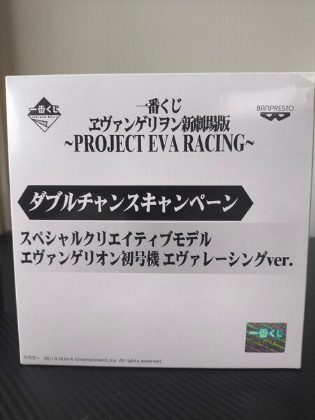 一番くじ エヴァンゲリオン新劇場版 PROJECT EVA RACING ダブルチャンス 初号機 エヴァレーシングver.