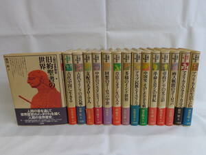 [ human. world history ] all 15 volume the whole with belt the first version hard cover three ..//