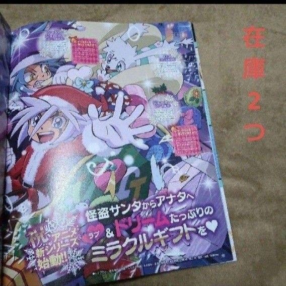 雑誌 切り抜き 怪盗ジョーカー⑦