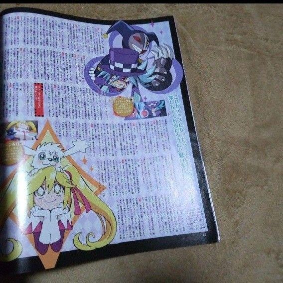 雑誌 切り抜き 怪盗ジョーカー⑮