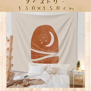 風景 タペストリー 130cm×150cm 装飾布 テーブルクロス 間仕切り インテリア 壁紙 模様替え おしゃれ