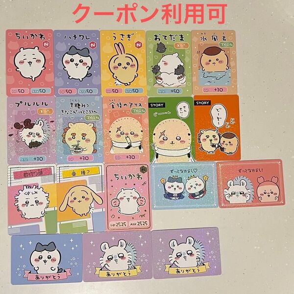 ちいかわ コレクションカードグミ5