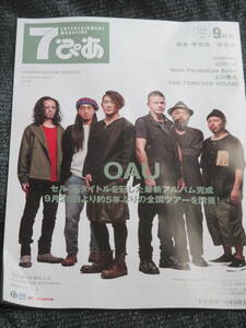 ７ぴあ 2019年9月号　OAU 表紙＆巻頭インタビュー4ページ　上川隆也　KREVA 　coldrain 