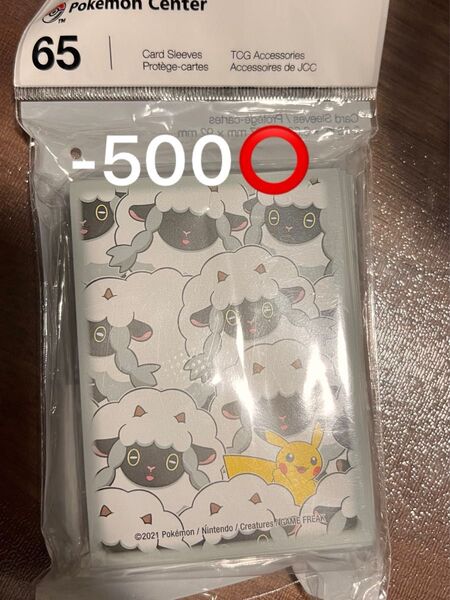 海外ポケモンセンター限定 ポケモンカードゲーム デッキシールド スリーブ ウールー ピカチュウ 輸入品