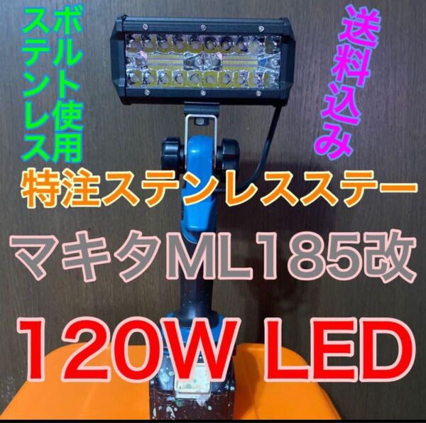 マキタ LED 作業灯 ワークライト
