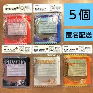 お菓子パッケージキーホルダー セリア 5種類セット キーホルダー ダイソー キャンドゥ 小物入れ チャック付整理袋