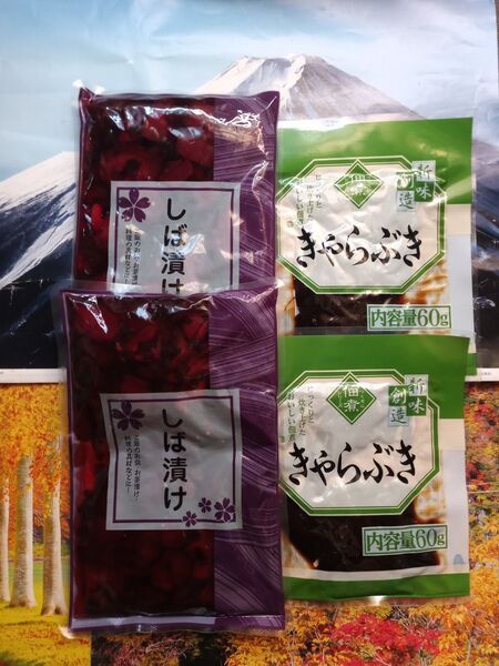 ◇☆佃煮&漬物!!!◇☆しば漬×2袋!!◇☆きゃらぶき(60g×2袋)!!☆合計4袋!!!◇☆クーポン消化に!!!◇☆送料無料!!