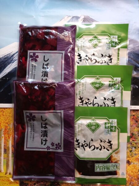 ◇☆佃煮&漬物!!!◇☆しば漬×2袋!!◇☆きゃらぶき(60g×3袋)!!☆合計5袋!!!◇☆クーポン消化に!!!◇☆送料無料!!
