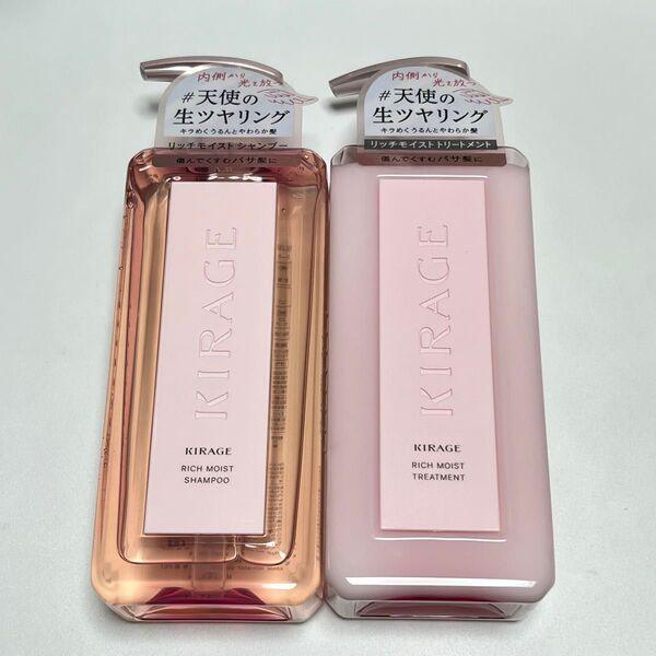 キラージュ リッチモイスト シャンプー・ヘアトリートメント〈KIRAGE リッチモイストシャンプー リッチモイストトリートメント〉