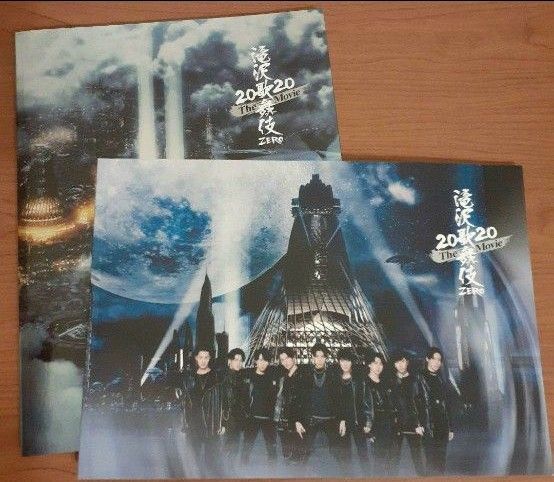 滝沢歌舞伎ZERO 2020 The Movie パンフレット2冊セット