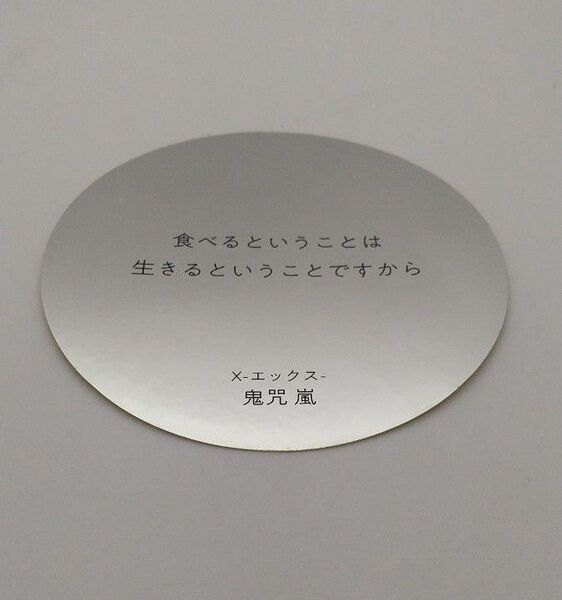 CLAMP展 入場特典ステッカー X-エックス-